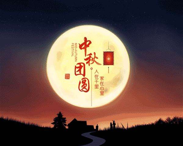 航港月，中秋情封面