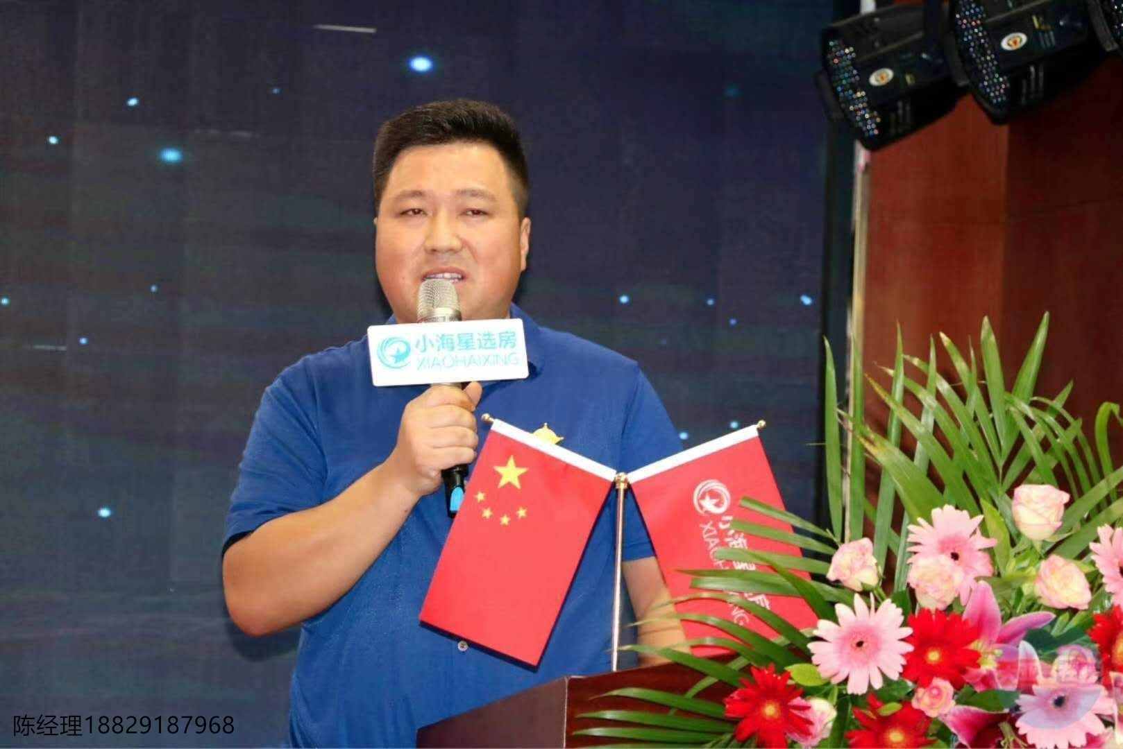 小海星选房代理全国区域发展布局封面