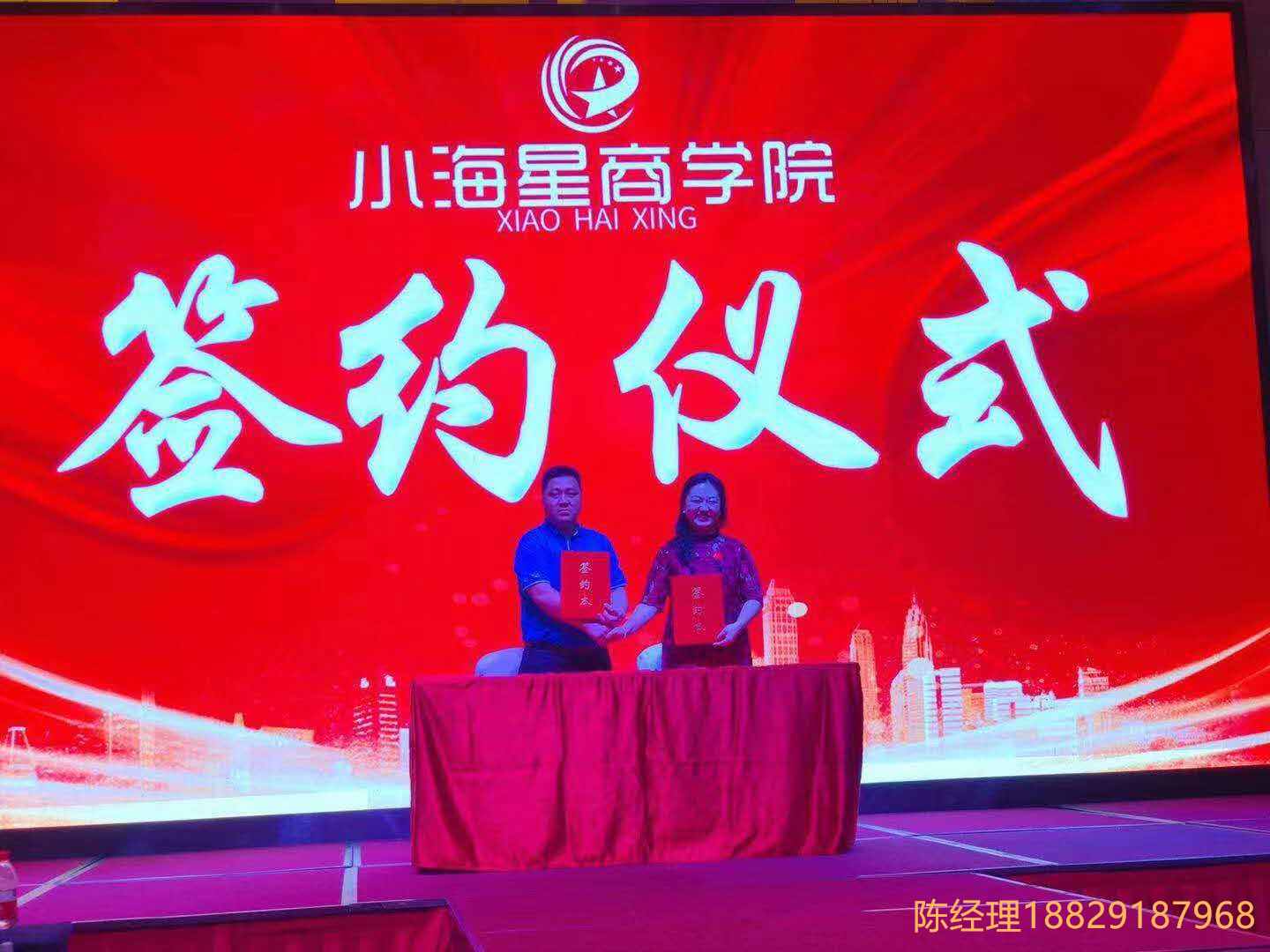 小海星选房加盟条件封面