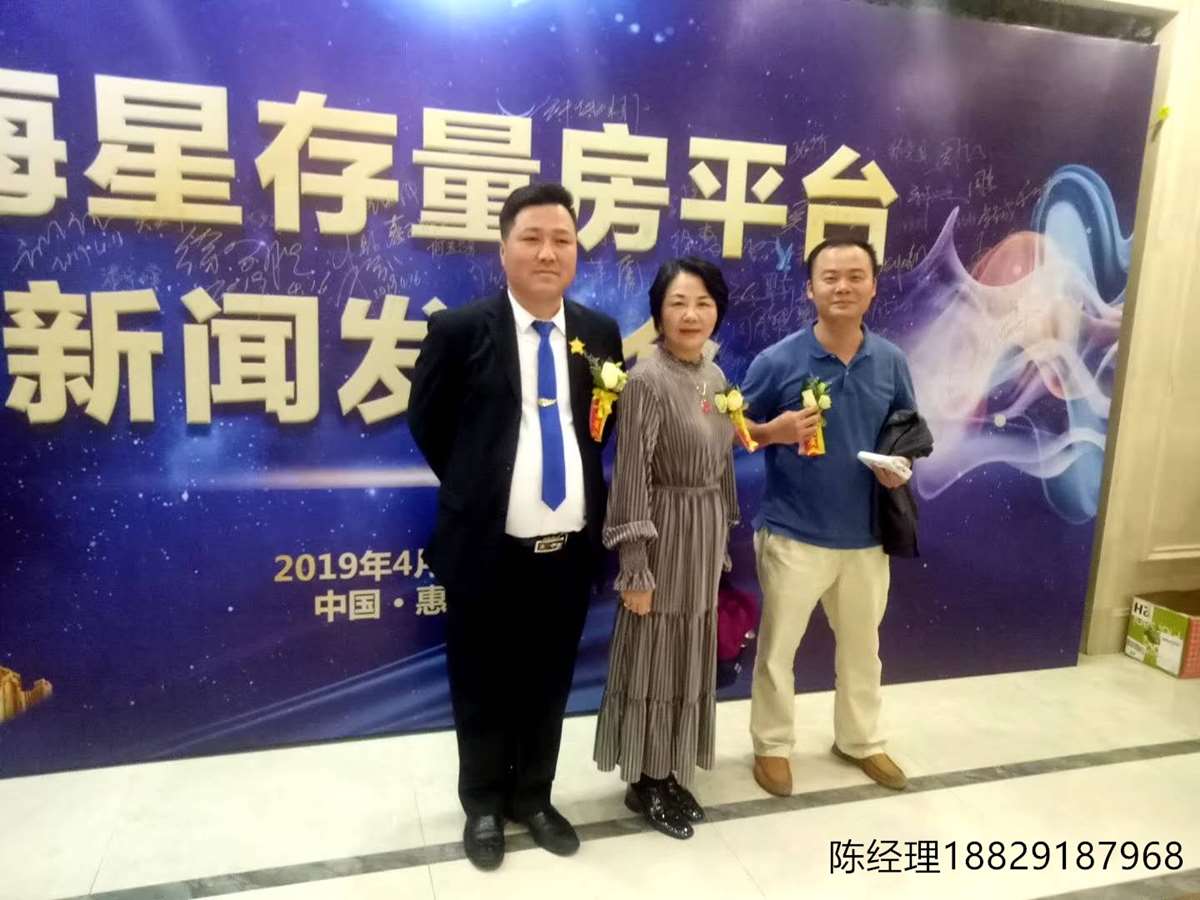 小海星选房平台关于我们封面
