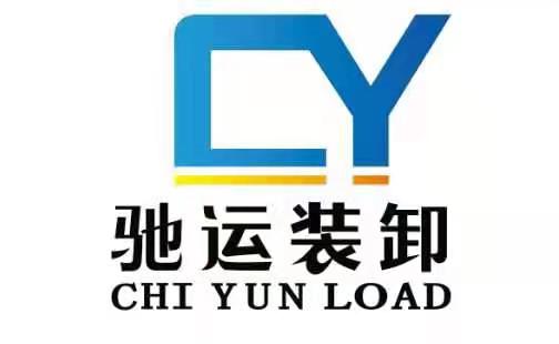 驰运装卸-快速装卸系统助力光刻机运输封面