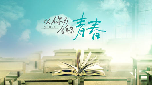 正在奋斗的你，最青春封面