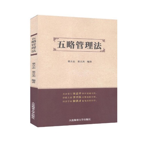 管理的真谛：管事、理人、养心封面