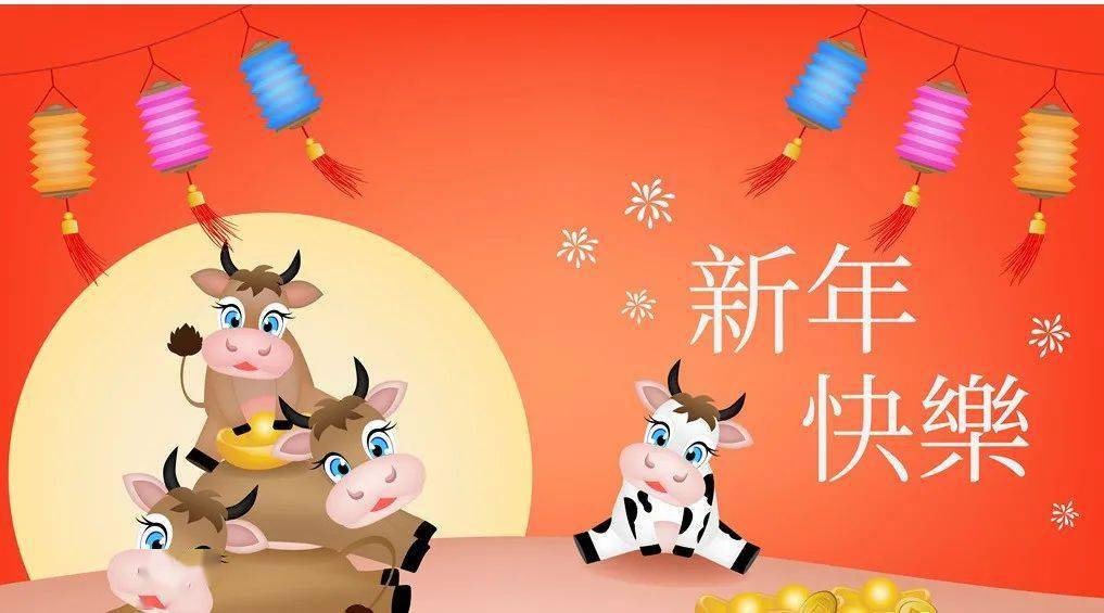 相约2021年的春节封面