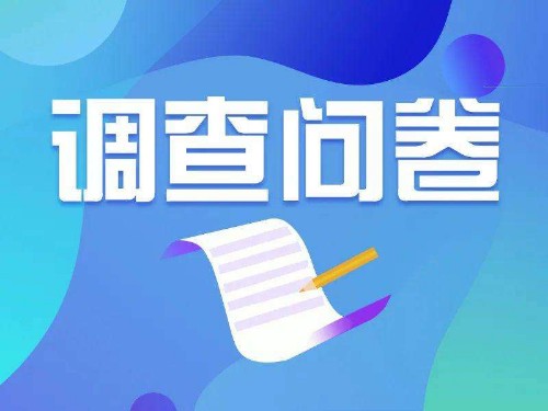 问卷调查法与问卷调查表实例封面