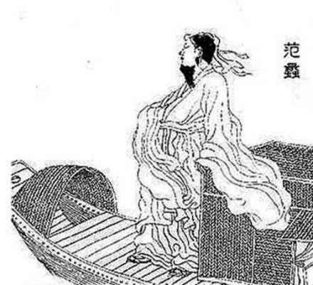 范蠡人物生平封面