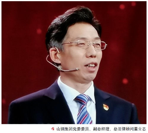 化解迎头浪 法治走在前 —访“山东省十大法治人物”董立志封面