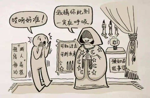 巴纳姆效应—你所不知道的自己封面