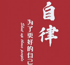 迟延满足效应&#160;--自我控制，坚持不懈封面