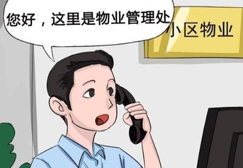 物业经理职位说明书封面