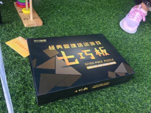 管理七巧板—团队合作目标管理经典培训拓展项目封面