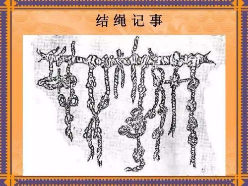 拓展团建项目：结绳记事封面