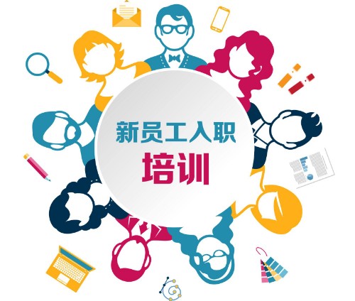 某公司新员工入职培训管理办法封面