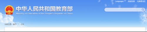 中华人民共和国中外合作办学条例实施办法封面