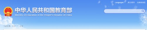 中华人民共和国教育法封面