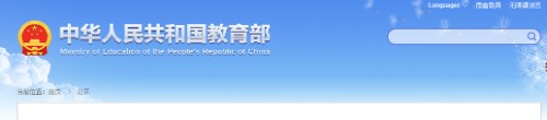 中华人民共和国公司法（主席令第四十二号）封面