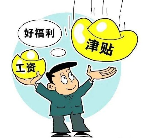 公司津贴管理制度封面