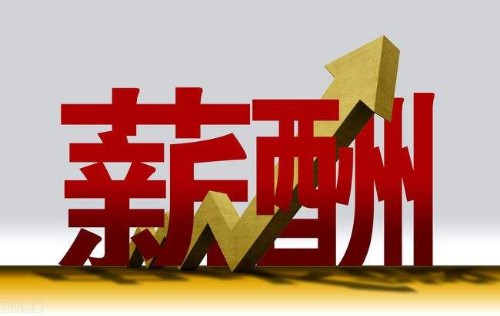 公司薪酬管理制度封面