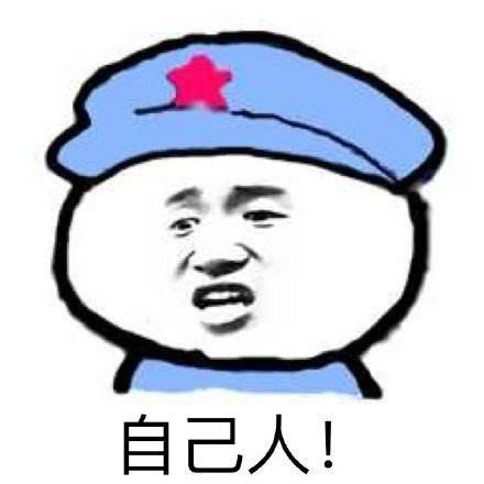 自己人效应——你把对方当自己人，他就是自己人封面