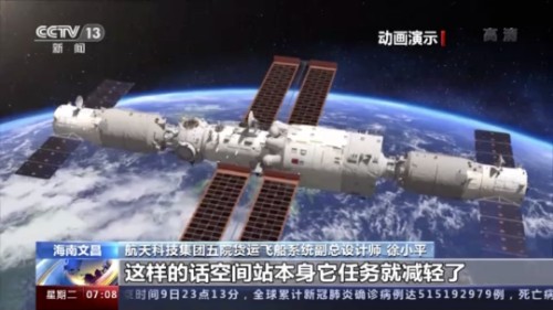 又快又稳！太空快递已签收！天舟四号这次任务有何不同？封面