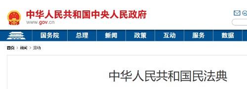 第一编 总则——第一章　基本规定封面