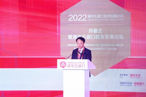 清华大学校长 王希勤发言封面