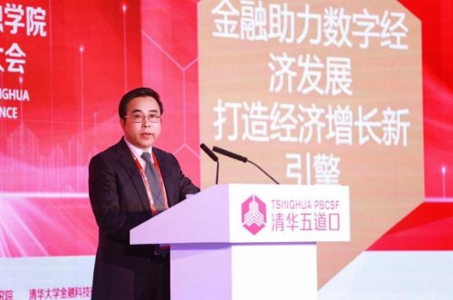 刘连舸发言 中国银行党委书记、董事长封面