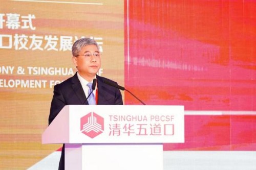 白重恩发言 清华大学经济管理学院院长封面