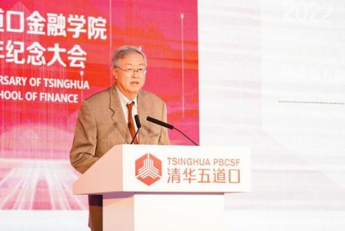 中国金融学会会长，中国人民银行原行长周小川发言封面