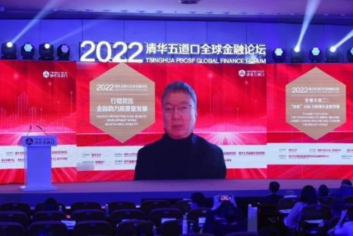 朱民发言，清华大学国家金融研究院院长，国际货币基金组织原副总裁封面