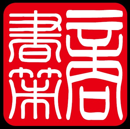 北京商书策管理咨询有限公司介绍封面