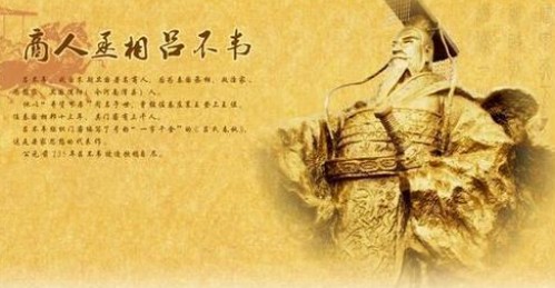 营国巨商——吕不韦封面