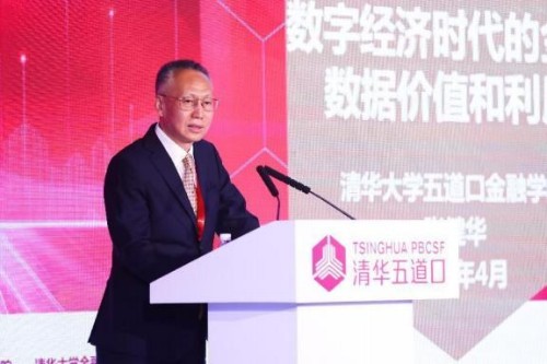 张健华发言   清华大学金融科技研究院金融发展与监管科技研究中心主任封面
