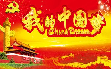 【原创】《国庆感怀》[现代散诗]封面