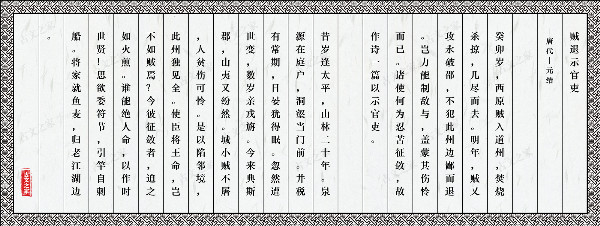 秉笔直书，为民请命——唐诗三百，仰止一君封面