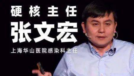 张文宏再出金句：如果你没活到85岁，别说自己很长寿封面