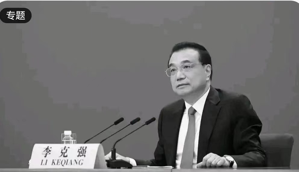李同志，走得很突然封面