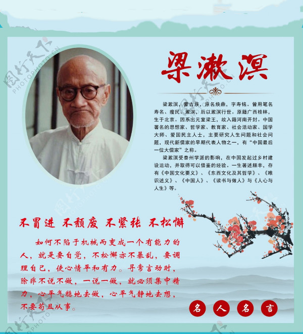 梁漱溟：我们因停止学习而变老封面