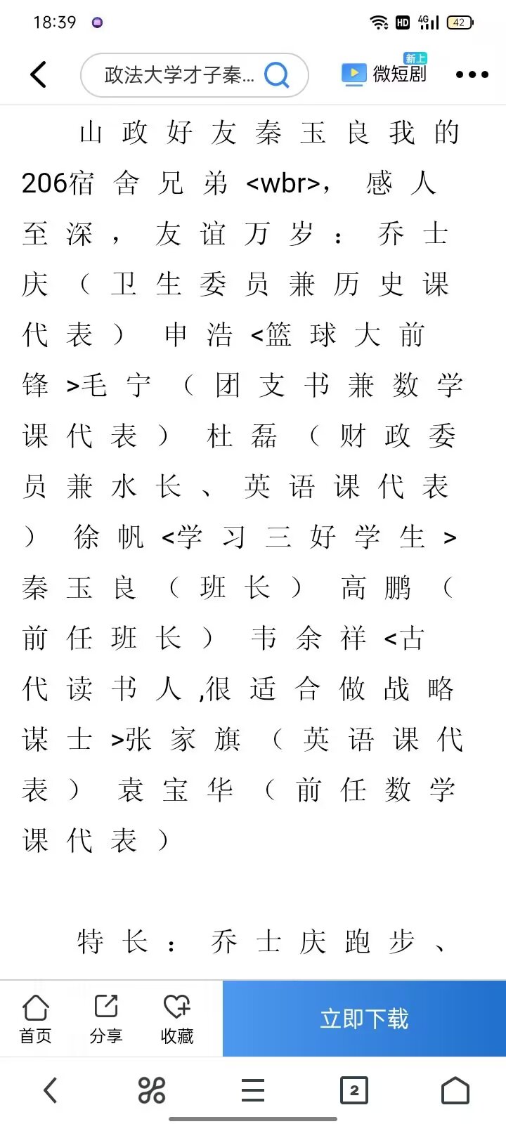 205宿舍兄弟  我还记得你封面