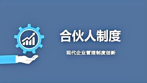 某连锁商超企业合伙人模式与股权设计咨询项目封面
