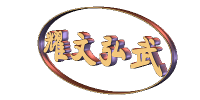 雄魂天地赋人生封面