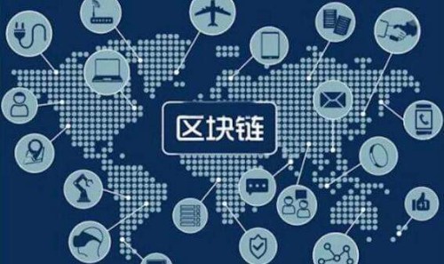 一文讲透区块链技术及应用封面