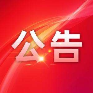 商帝国公告封面