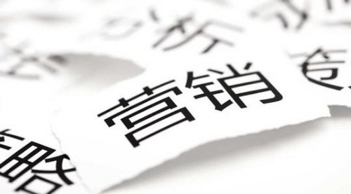 关于营销那些事封面