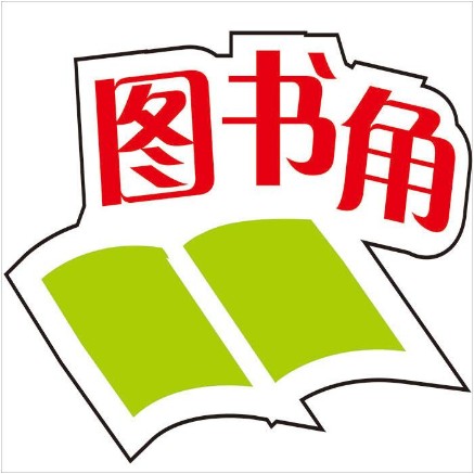 精品图书封面