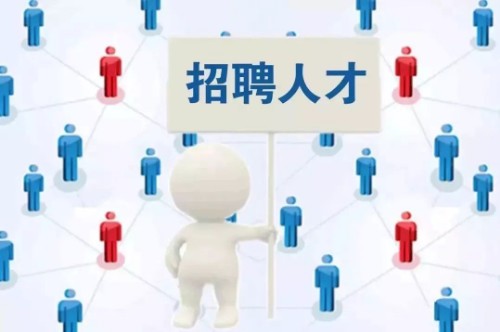 人员招聘管理封面