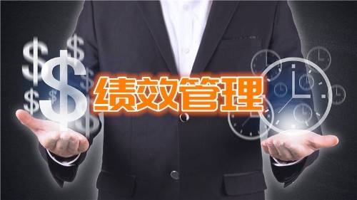 高绩效管理封面
