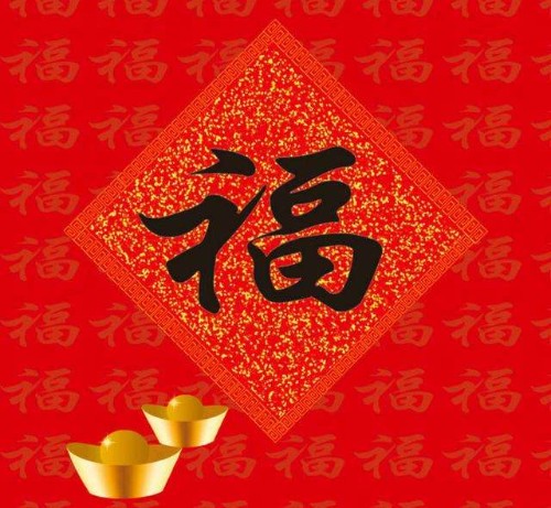 公司企业祝福语大全封面