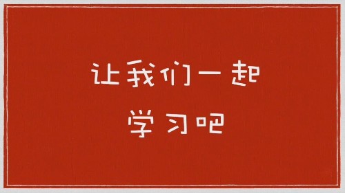 学习励志名言汇总封面