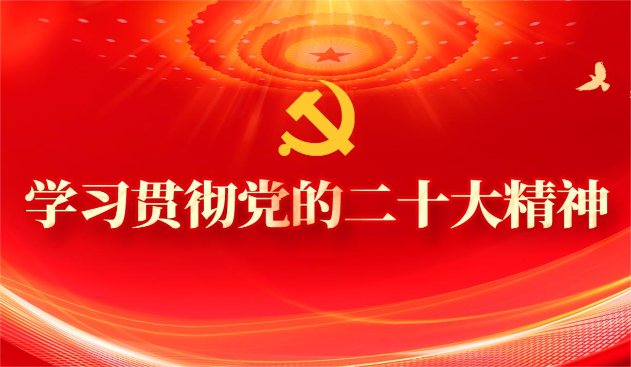 "二十大精神"主题诗歌会封面